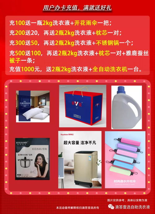 小成本撬動大未來 超低風(fēng)險(xiǎn)創(chuàng)業(yè)，從滴答壹選共享洗衣液開始