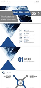 金融創(chuàng)業(yè)投資計(jì)劃演講活動論壇總結(jié)計(jì)劃匯報(bào)商務(wù)工作動態(tài)PPT模板下載